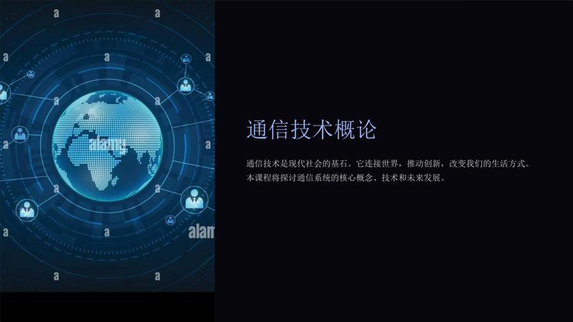 方源通信